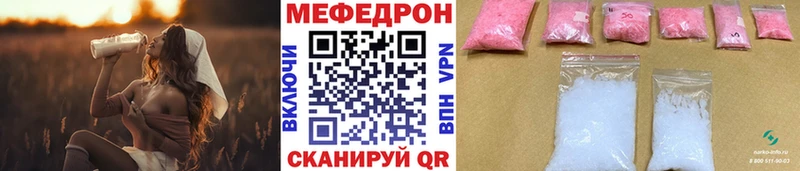 МЯУ-МЯУ mephedrone  Белоусово 