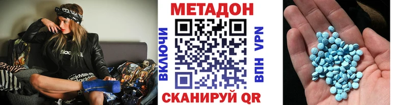МЕТАДОН methadone Белоусово